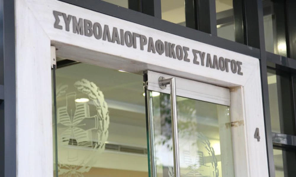 Έως τις 8 Ιανουαρίου του 2024 θα διαρκέσει η αποχή των συμβολαιογράφων